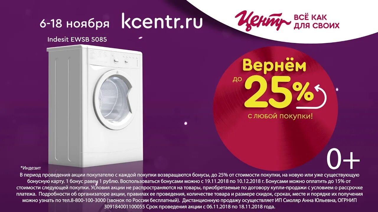 Kcentr ru. Рассрочка в корпорации центр. Корпорация центр Зеленодольск. Корпорация центр рассрочка без банка. Корпорация центр Сарапул.