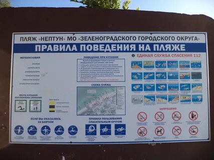Схема пляжа