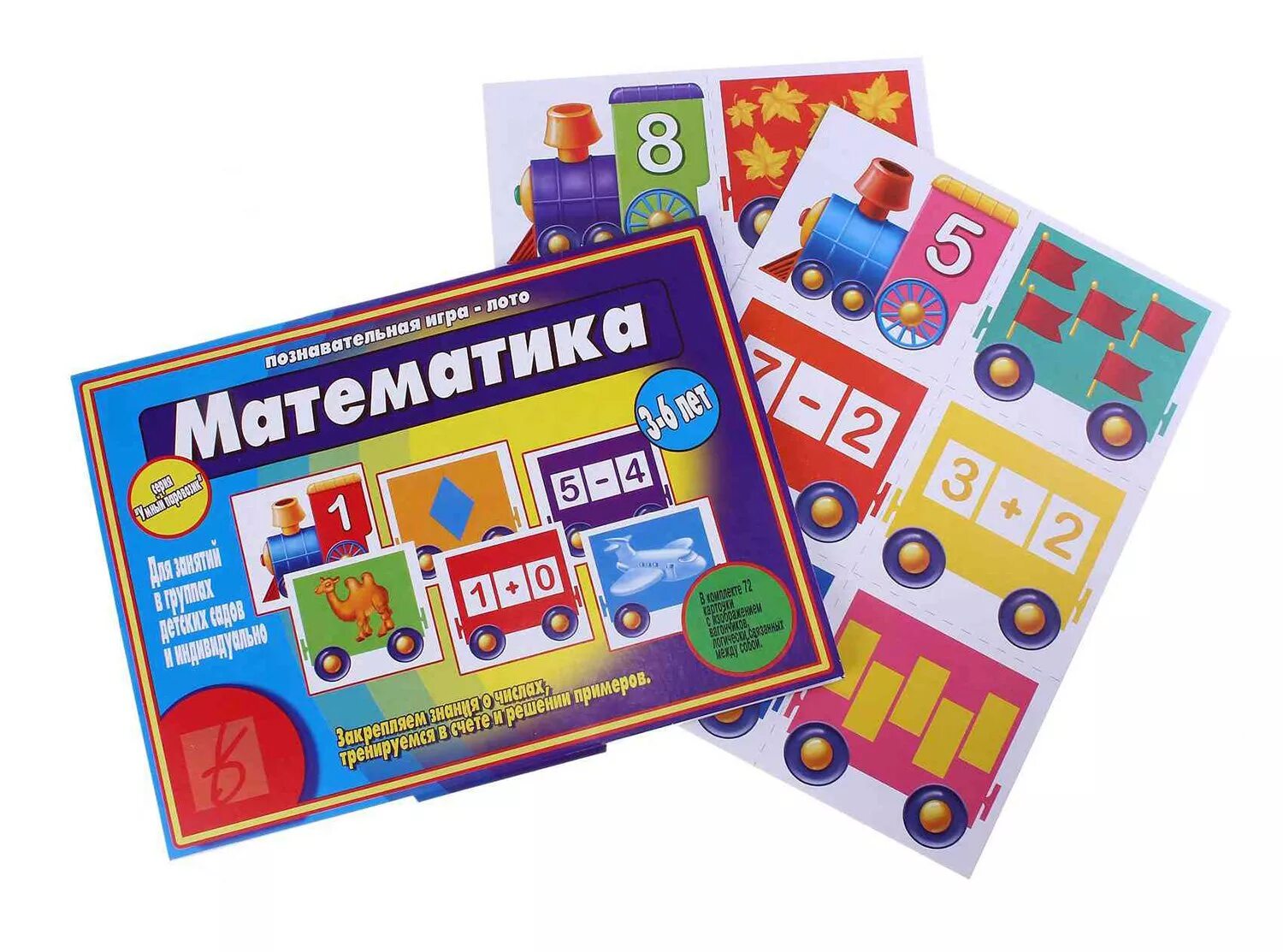 Игра цифры. Приложение математика. Игра умная математика. Карточки с математическими приложениями легкие. Развивающие игрушки для детей 4-5 лет.
