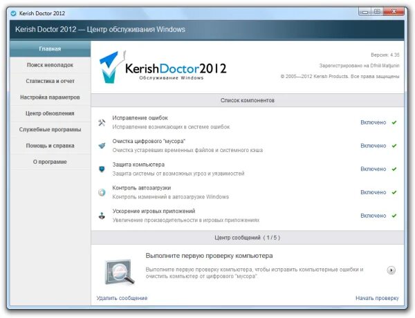 Сообщения на удаленный компьютер. Teamviewer not working. Программы доктора в компьютерах. Полезные утилиты для обслуживания пк. Teamviewer ошибка соединения.