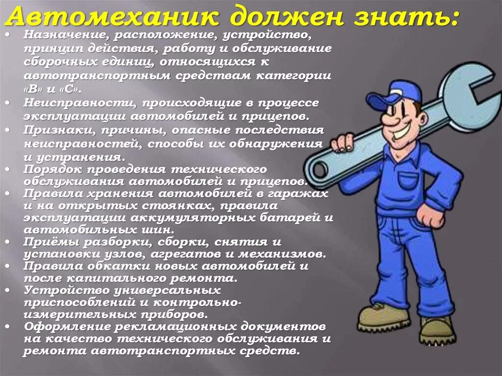 Назначение тб