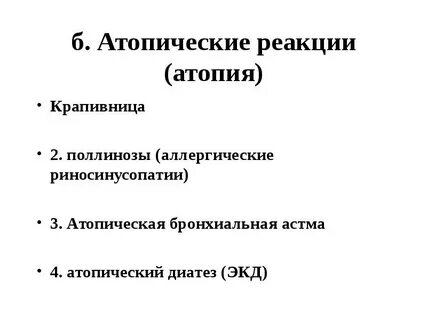 Риносинусопатия