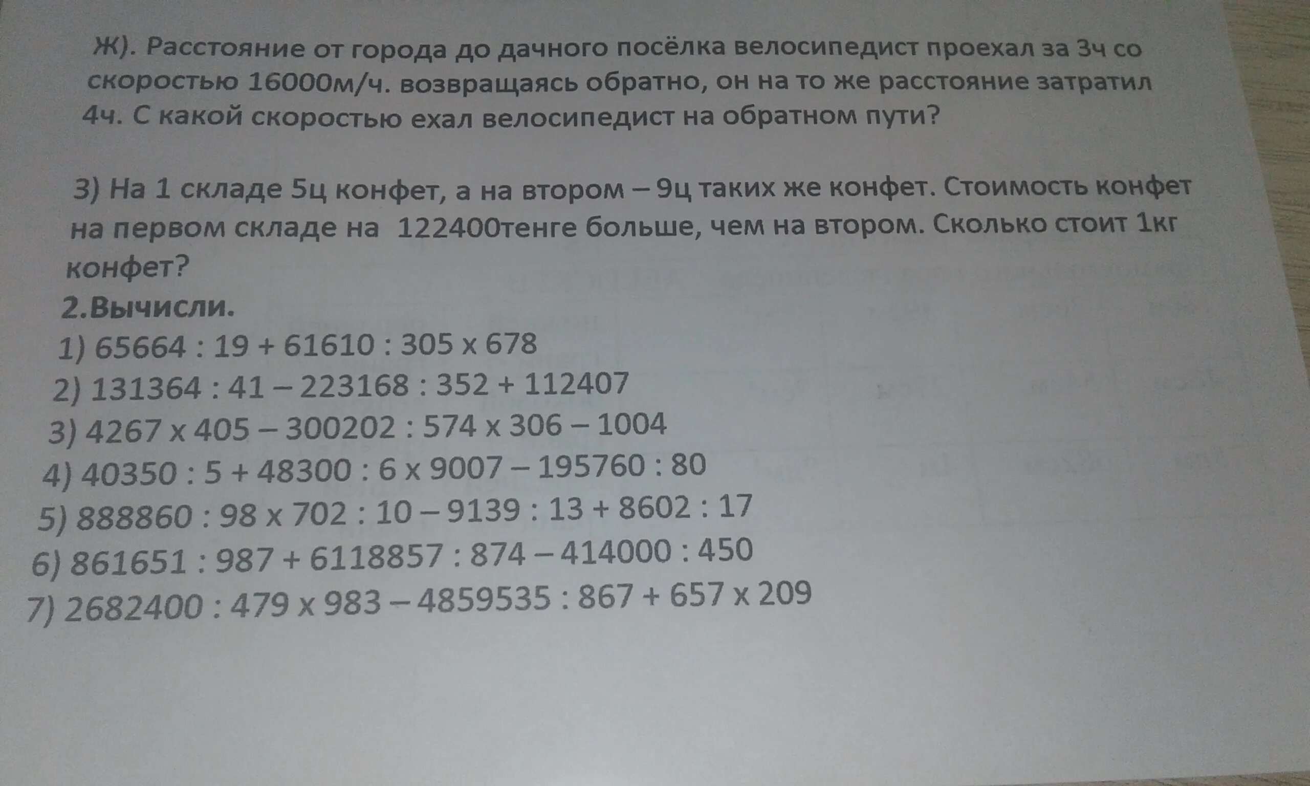 Сколько конфет в 1 кг. Купили x кг конфет по цене 256. Купили x кг конфет по цене 256. Купили x кг конфет по цене 256. 5 килограмм конфет.
