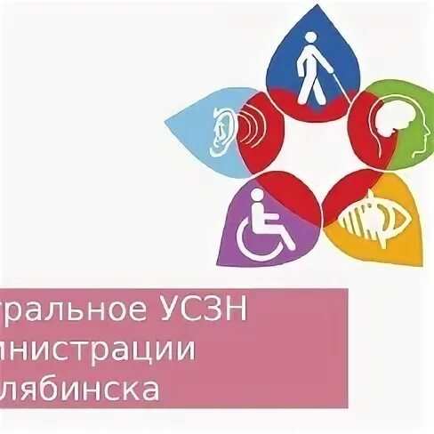 Адыгейска. Работники соцзащиты г. Сайт усзн магнитогорск. Сайт усзн магнитогорск. Долг магнитогорск.