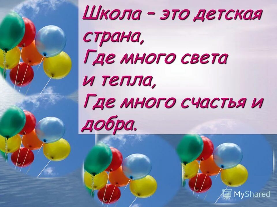 Как много счастья идти куда хочется. Добрые картины. Человеку нужен человек стихотворение. Пожелания много счастья. Где много счастья.