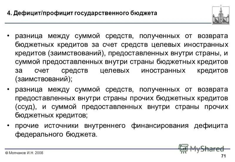 Быть возвращены бюджетом на. Возврат дебиторской задолженности прошлых лет проводки. Быть возвращены бюджетом на. Статья 306. Иис сбербанк.