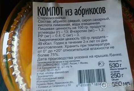 Абрикос состав