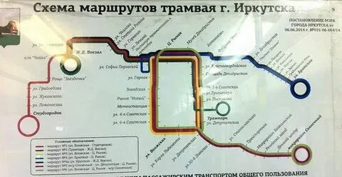 Маршрут трамвая иркутск с остановками