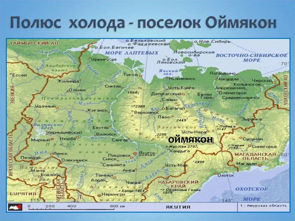 В какой республике находится якутия. Полюс холода Северного полушария Евразии. Оймякон на карте Якутии. Оймякон на карте России. Оймякор на кпртет России.