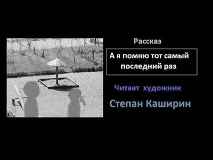 Раз история