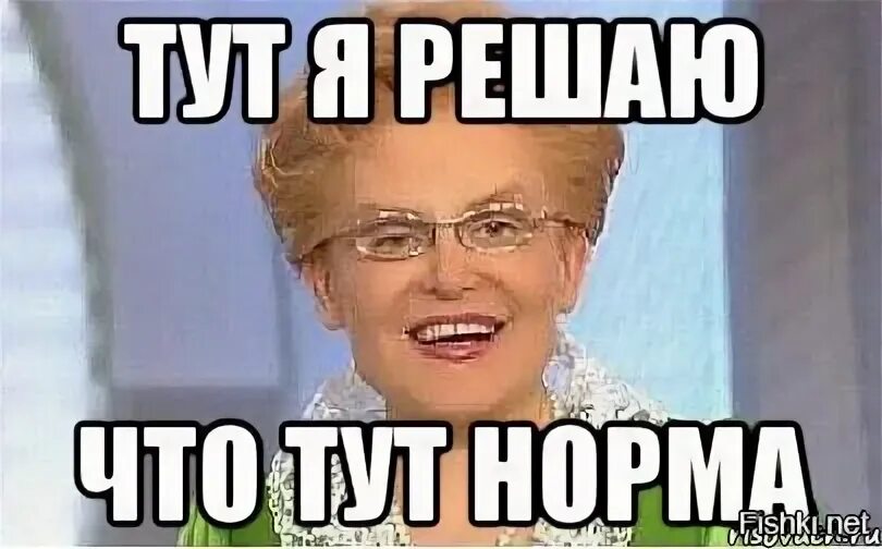 Нормально даже. Все нормально. Малышева это норма. Нормально даже. Космос диана имя.