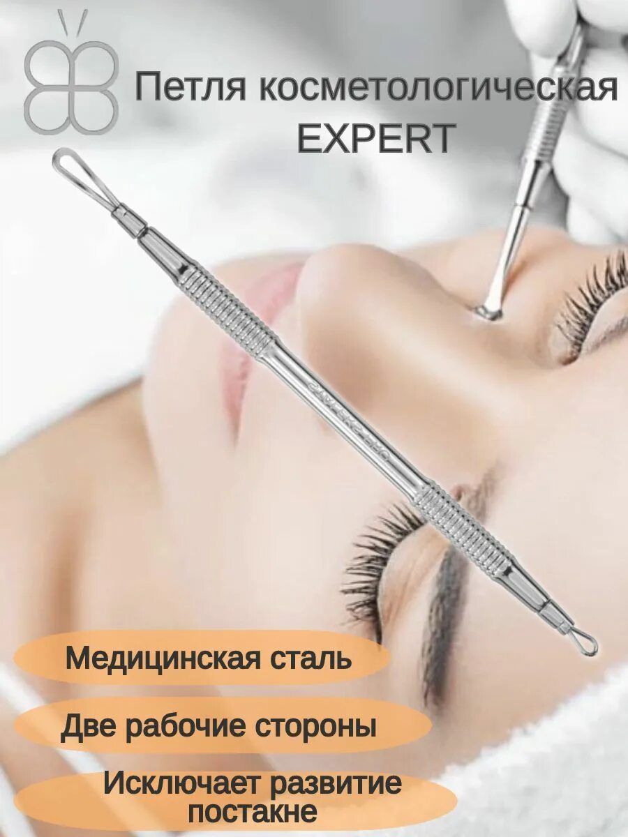 Как пользоваться косметической петлей