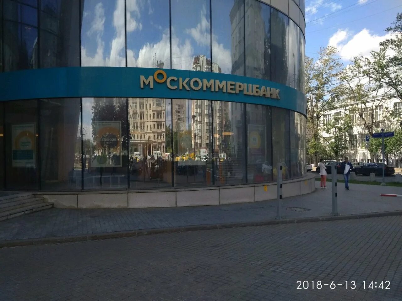 ао кб «москоммерцбанк». москоммерцбанк фото. москоммерцбанк в спб. москоммерцбанк питер фото. москоммерцбанк.