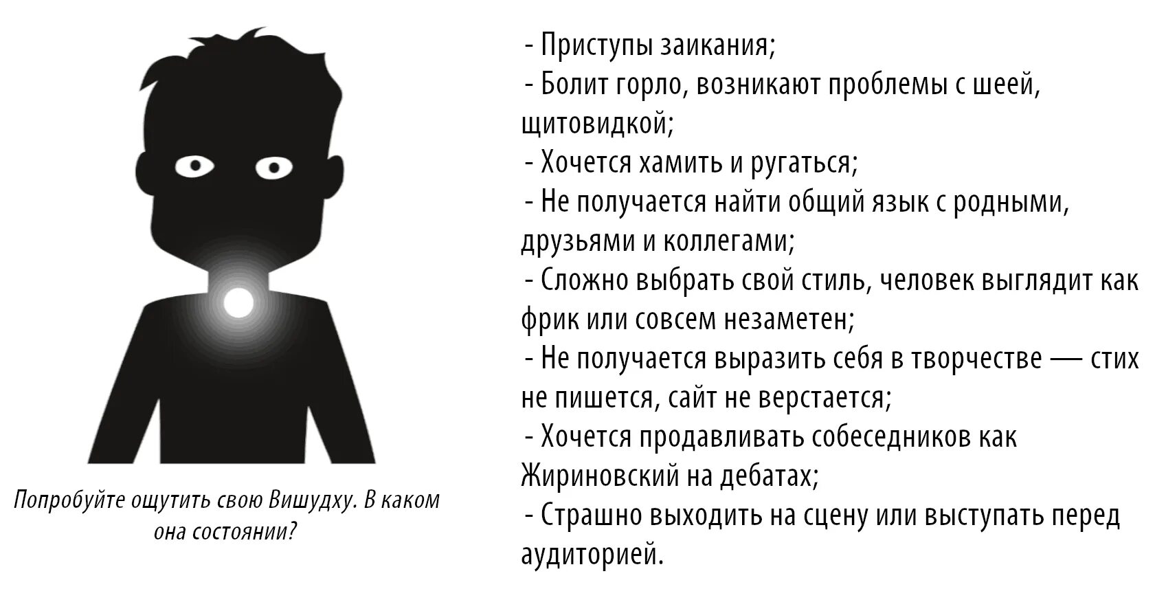 Комок в горле психосоматика как избавиться. Психосоматика горло. комок в горле психосоматика. боль в горле психосоматика. болит горло психосоматика причины у взрослых.