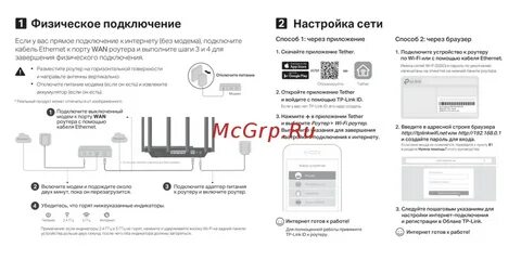Инструкция tp link archer