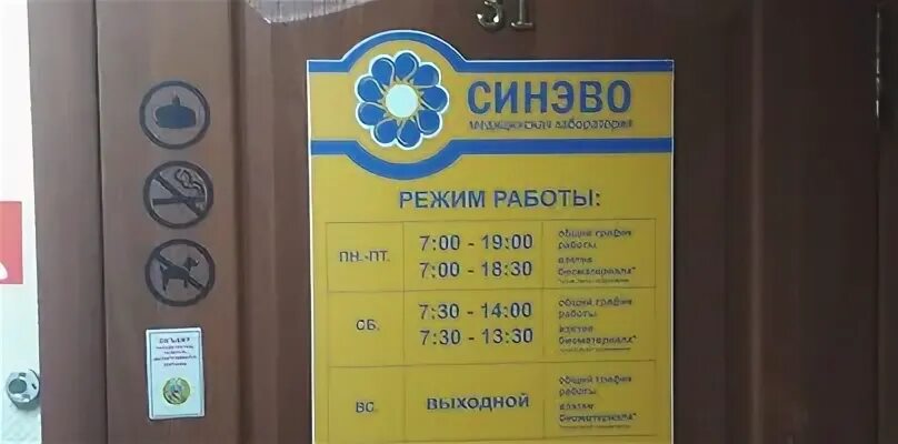 Время работы их