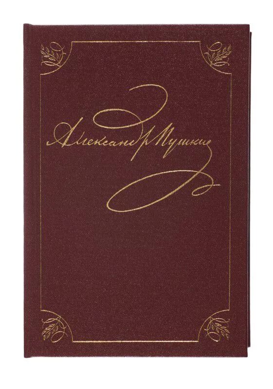 Пушкин собрание сочинений в 20 томах. Пушкин полное собрание сочинений фото. Пушкин собрание сочинений карманный формат. Пушкин собрание сочинений в 20 томах. Однотомник пушкина 1937.