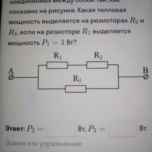 Электрическая цепь состоящая из резисторов. Электрическая цепь состоит из трёх резисторов. Электрическая цепь из 3 резисторов. Участок электрической цепи состоит из трех резисторов.