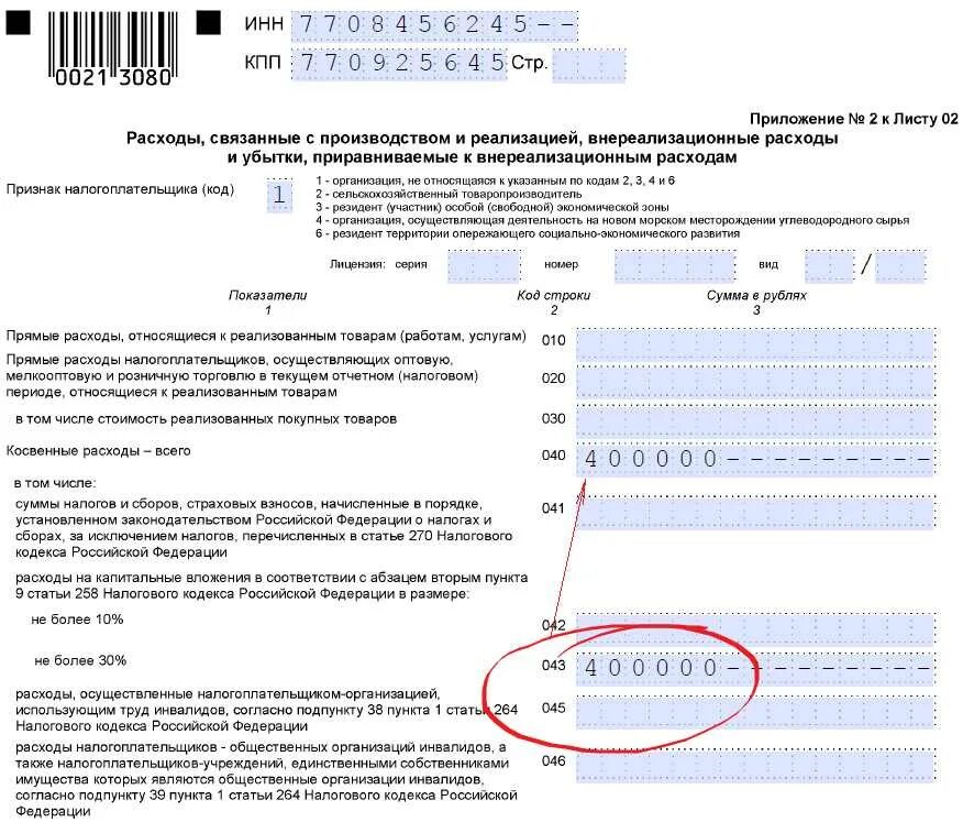В какую налоговую необходимо подавать декларацию
