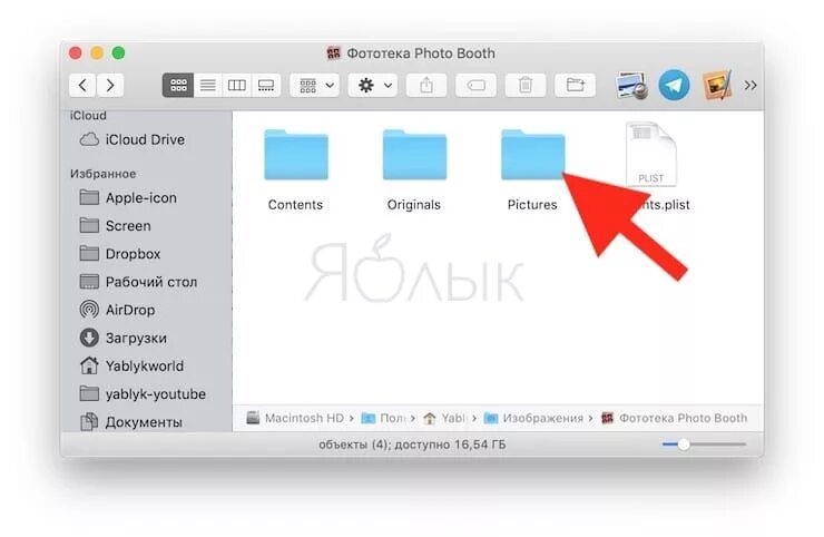 принтскрин на mac os. куда сохраняются скриншоты на маке. панель управления на макбуке. снимок экрана макбук. куда сохраняются скриншоты mac os.