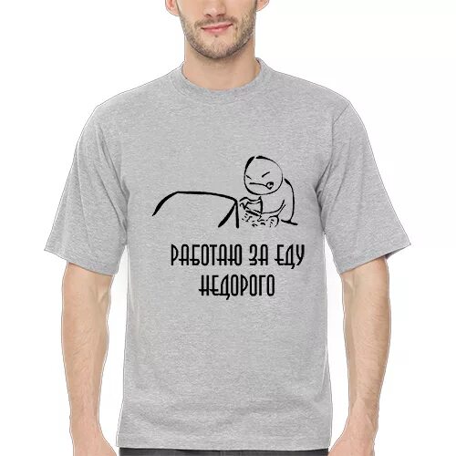 Табличка дайте денег. Безработный юмор. Работаю за еду. Работаю за еду. Вы работаете за еду.