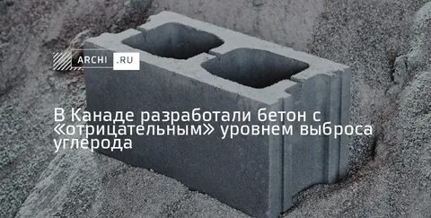 Id бетона