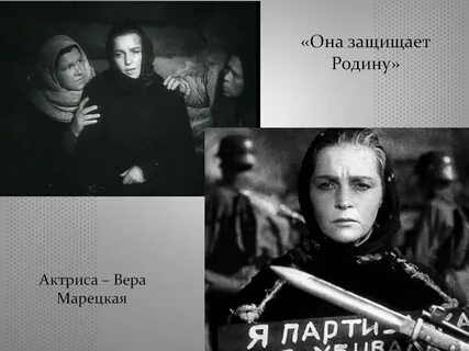 Что она защищает