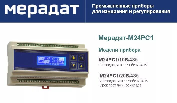 Рс 24 русский. Мерадат м. РС 24 магазин. Мерадат-24рc1. РС 24 русский свет.