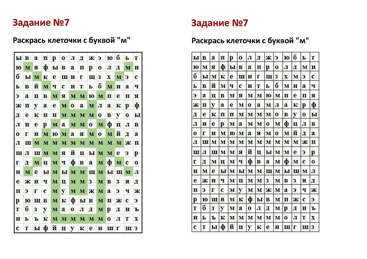 Корректурная проба с буквами для младших школьников. Корректурные пробы раскрась клеточки с буквой. Корректурная проба с буквами для дошкольников. Цветная корректурная проба раскрась клеточки с буквой.