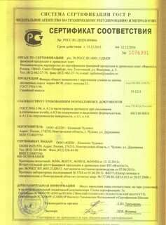Шпатлевка клеевая сертификат соответствия