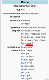 Петрович какое имя