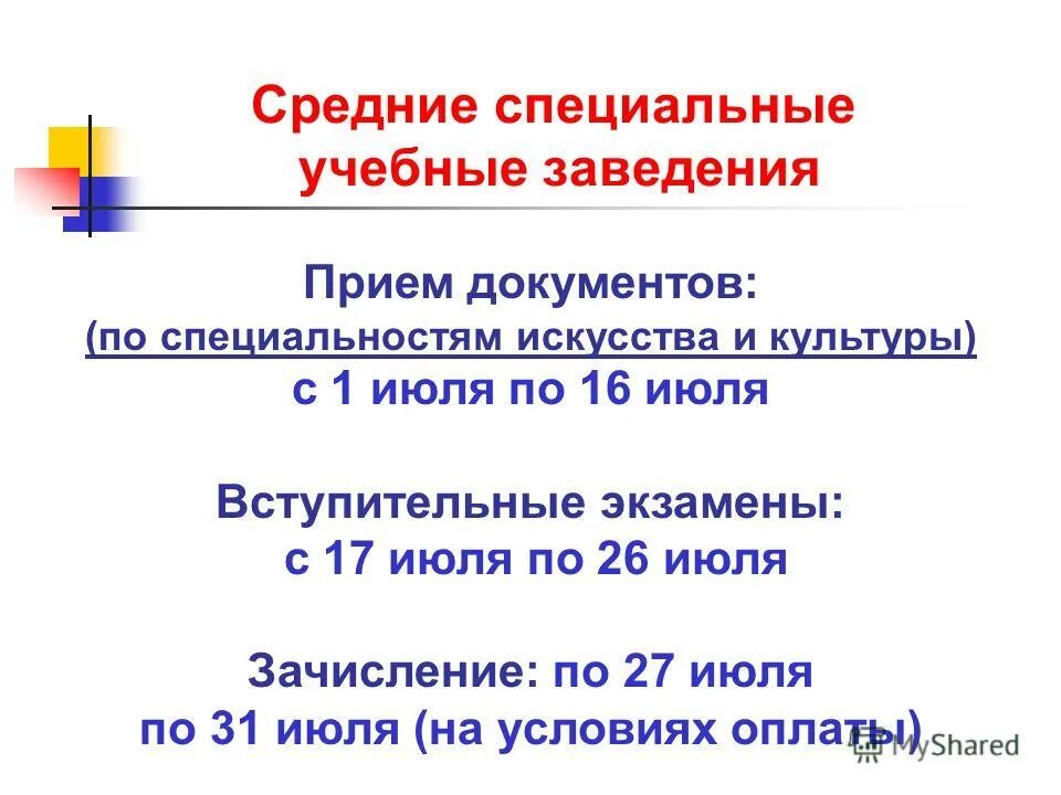 независимость т