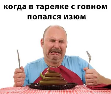 Нелепый не буду не ем
