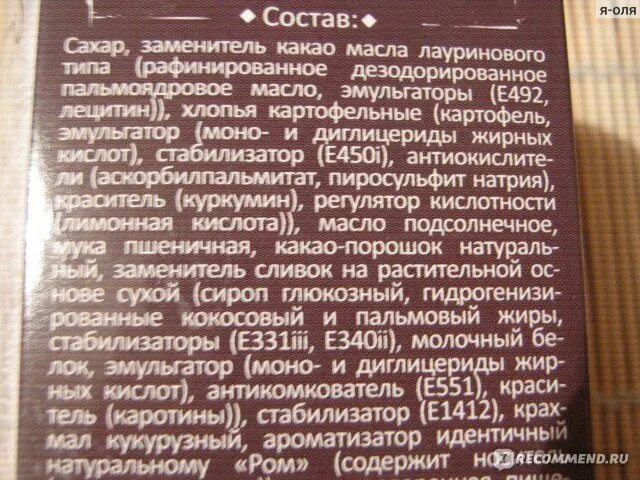 Какао состав. Заменитель какао. Лауриновый заменитель какао масла. Лауриновое масло что это. Лауриновый заменитель какао масла что это