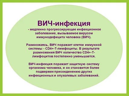 Вич среди молодежи