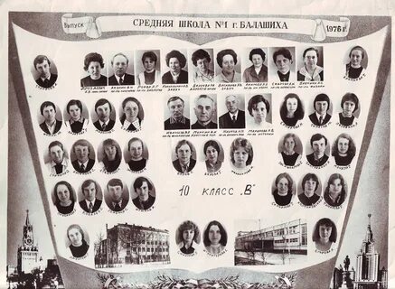 Выпуск 1976 года