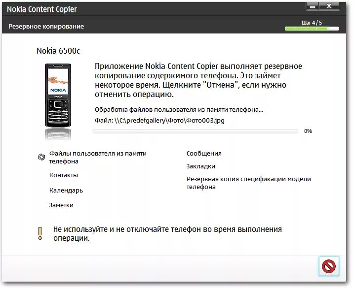 Как скопировать контакты с телефона на телефон. Копирование контактов с кнопочного телефона. Восстановление удаленных данных с кнопочных телефонов. Перенос данных с кнопочного телефона на кнопочный. Скопировать данные с телефона в телефон.