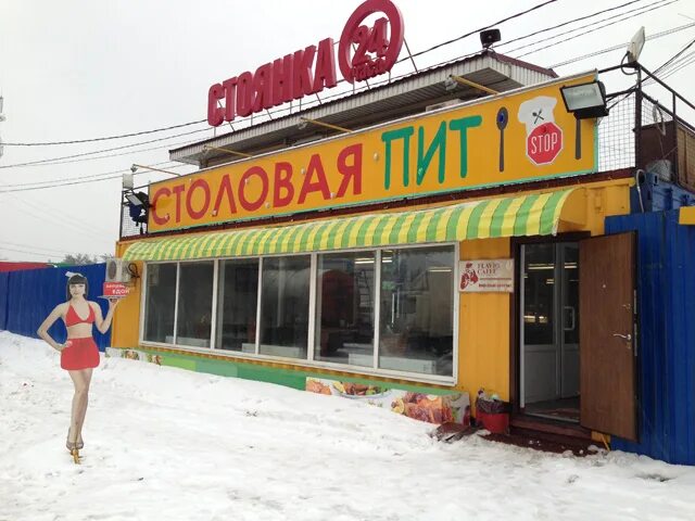 маленький магазин снаружи. круглосуточный магазин на русском. круглосуточный магазин на русском. продуктовый магазин магнат. мой сеть магазинов.