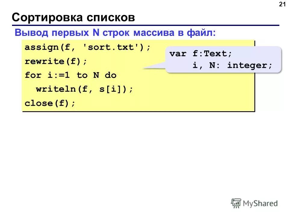 Ranglen. Поразрядная сортировка (radix sort). Bucked sort. Консольный файловый менеджер linux. Ch fries classification of words.