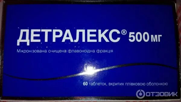 Чем можно заменить детралекс 1000 более дешевым Замена детралекса