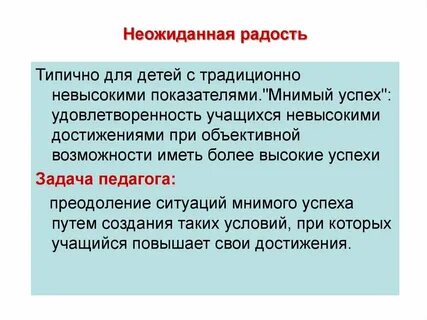 Неожиданный урок