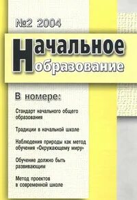 Образование 2008