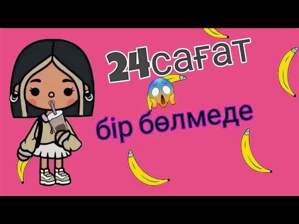 Прохождение челленджа. Прохождение челленджа