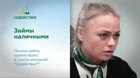 Вашего содействия