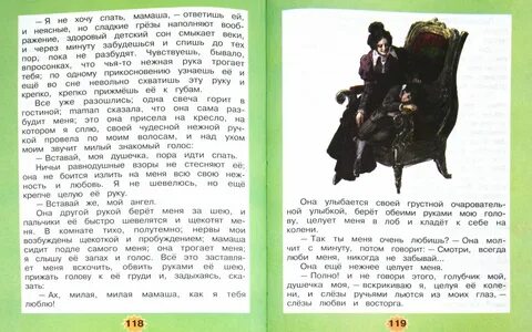 Литература 4 класс глава 19 ивины