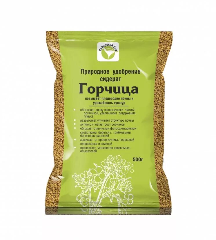 Горчица shoprite yellow mustard. С какого возраста можно горчицу. Новые семена. С какого возраста можно горчицу. Горчица сарептская сырье.