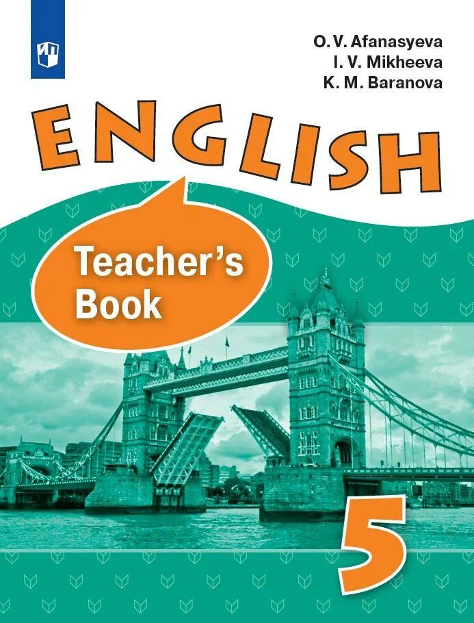 Students book 2 верещагина. Students book 5 класс. Teachers book English Афанасьева. English Afanasyeva Mikheeva 5. English teacher's' book Верещагина.