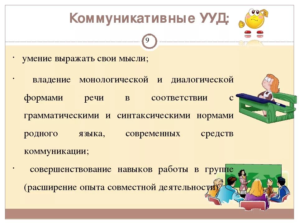 Как правильно сформулировать мысль