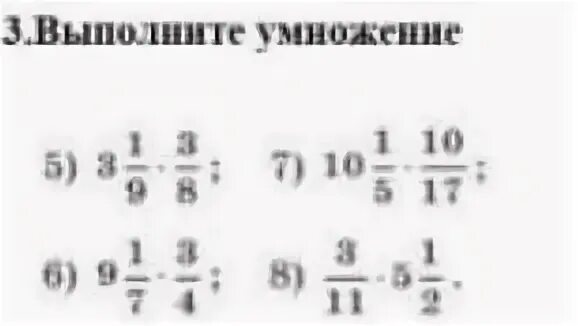 Выполните умножение 57 0.1. Выполните умножение номер 914. 1310 Выполните умножением. Выполните умножение 917. 1024 выполните умножение