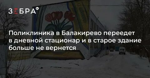 Прослушка балакирево